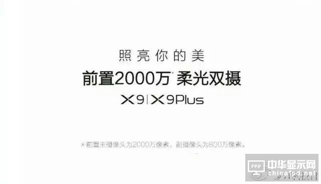 顏值飆升!vivo X9外形曝光:真是四個攝像頭