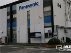 松下在華新設家電統括公司 由中國人掌舵