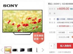 不懼面板價格上漲 超值大屏電視推薦