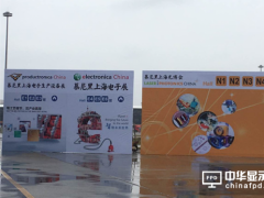 慕尼黑上海電子展開幕 芯動網暴風兵震撼全場