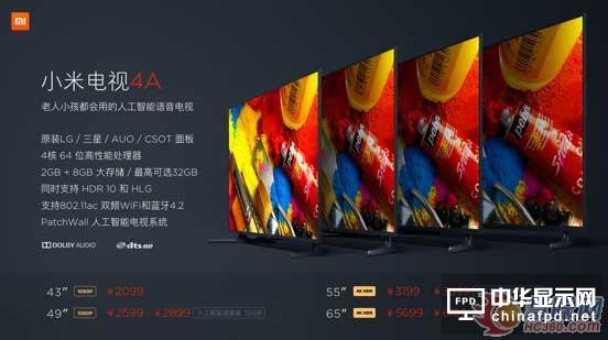 小米電視4A開賣2099元起現驚人性價比 