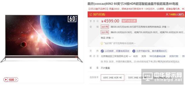 大屏已成剛需 七款大尺寸優質電視推薦