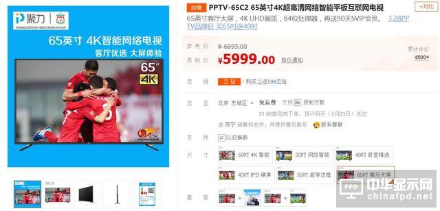 大屏已成剛需 七款大尺寸優質電視推薦