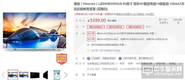 大屏已成剛需 七款大尺寸優質電視推薦