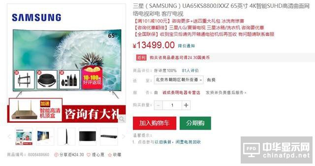 大屏已成剛需 七款大尺寸優質電視推薦