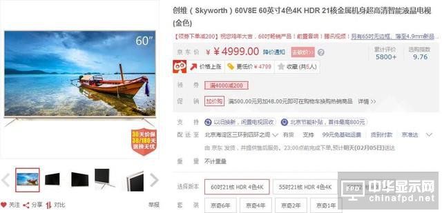 大屏已成剛需 七款大尺寸優質電視推薦