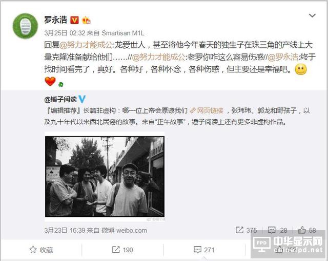 堅果Pro將至 高配采用2300萬像素黑白彩色雙攝