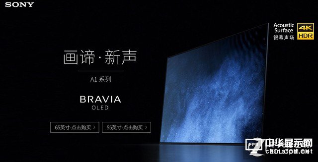 搶到就是賺！索尼頂級OLED電視京東上市