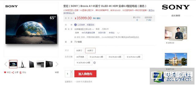 搶到就是賺！索尼頂級OLED電視京東上市