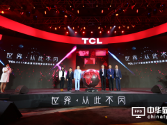 TCL率先完成中高端產品布局 華星光電成手中王牌