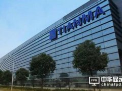 深天馬A Q1凈利預增100%-150% 行業景氣仍在持續