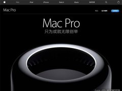蘋果官網更新Mac Pro：外形售價未變/配置提升