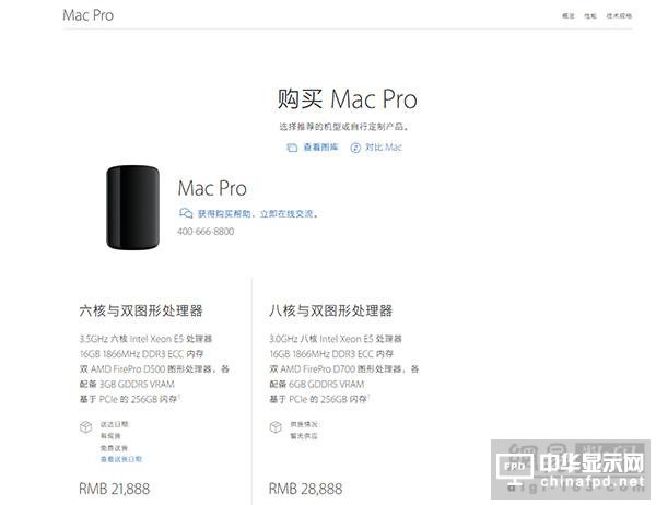 蘋果官網更新Mac Pro：外形售價未變/配置提升
