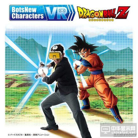 龍珠龜派氣功專用VR設備公布 還能辨別&ldquo;戰五渣&rdquo;