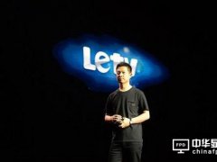 樂視財務困境未解 借出售美國總部周轉資金