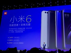 小米6正式發(fā)布：四曲面外觀美爆！