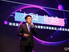 大屏新王者！海信發(fā)布全球首款88英寸超短焦4K激光電視