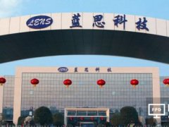 藍思科技依托資本市場 實施創新驅動發展戰略