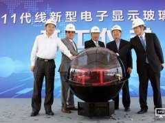 投資30億！華星光電牽手旭硝子建G11玻璃基板產線開工