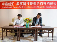 柔宇科技獲得中泰創匯 4億元 D 輪融資