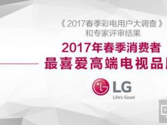 強勢領跑高端市場 &ldquo;電視之王&rdquo;LG OLED W7再獲獎