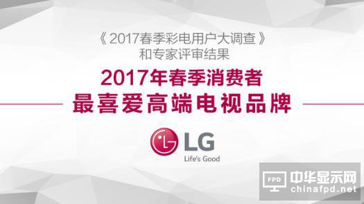 強勢領跑高端市場 &ldquo;電視之王&rdquo;LG OLED W7再獲獎