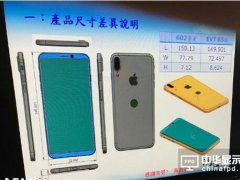 iPhone 8最新諜照曝光：設計還是很丑 但3D自拍這招能讓你漂亮