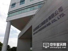 傳鴻海在美國密西根投資42億美元設新廠