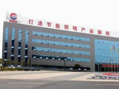 東旭光電：在&ldquo;新常態(tài)&rdquo;下轉(zhuǎn)型創(chuàng)新