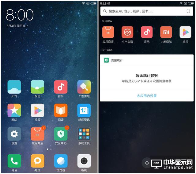 小米Max 2評測：才不是只有大屏大電池！