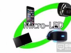 Micro LED大熱，蘋果、鴻海開始引領(lǐng)收購潮布局Micro LED市場