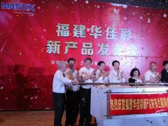 福建華佳彩成功量產世界首款0.3t玻璃直投TDDI Oxide TFT