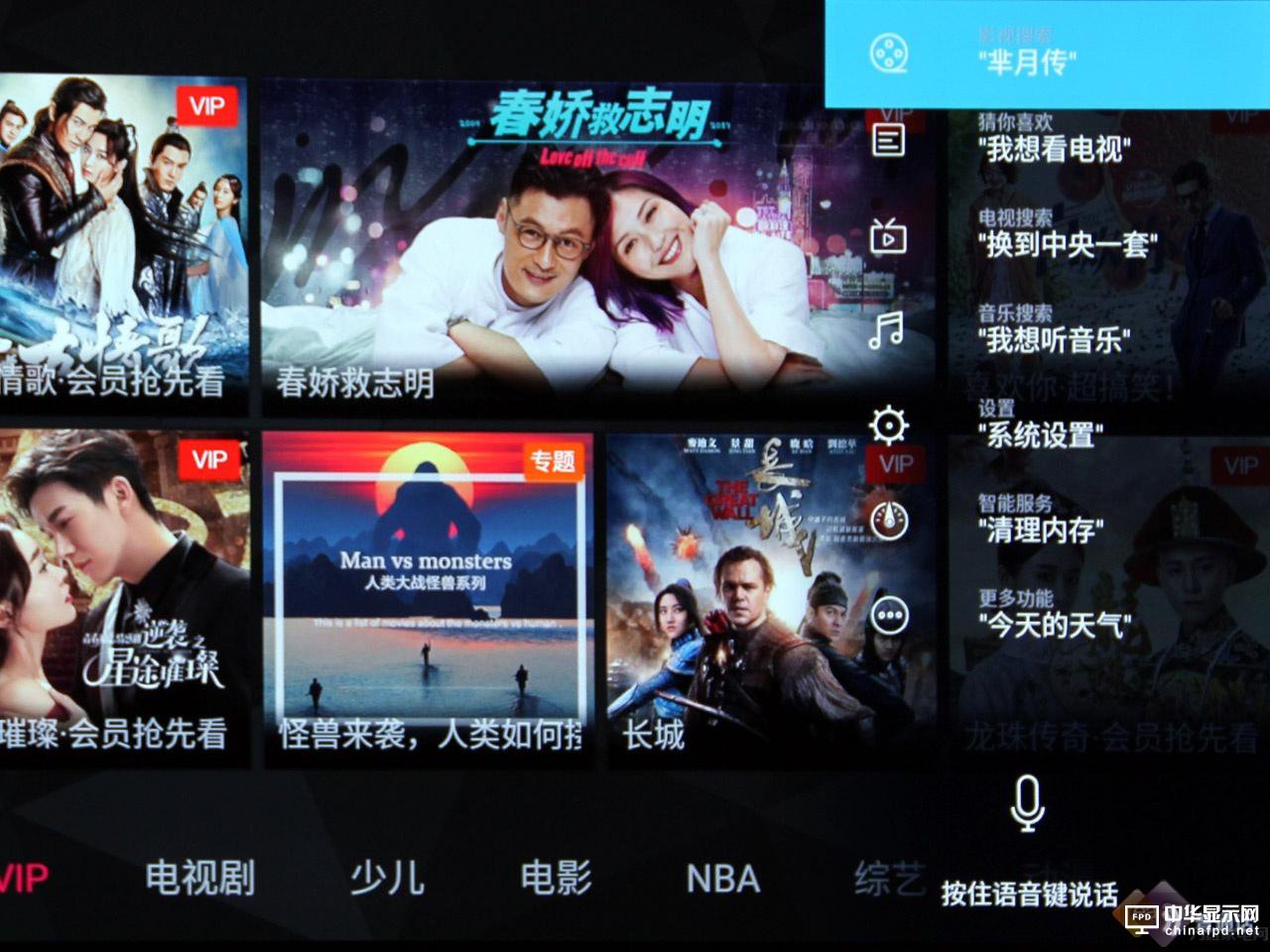 OLED貴的真相在這里！長虹CHiQ電視Q5A首測