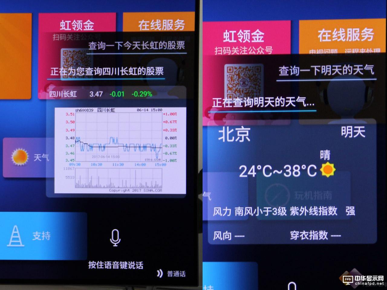 OLED貴的真相在這里！長虹CHiQ電視Q5A首測