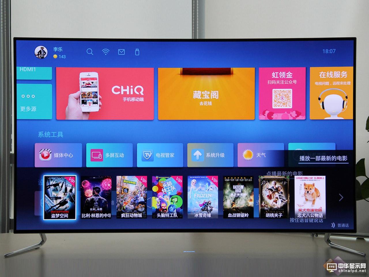 OLED貴的真相在這里！長虹CHiQ電視Q5A首測