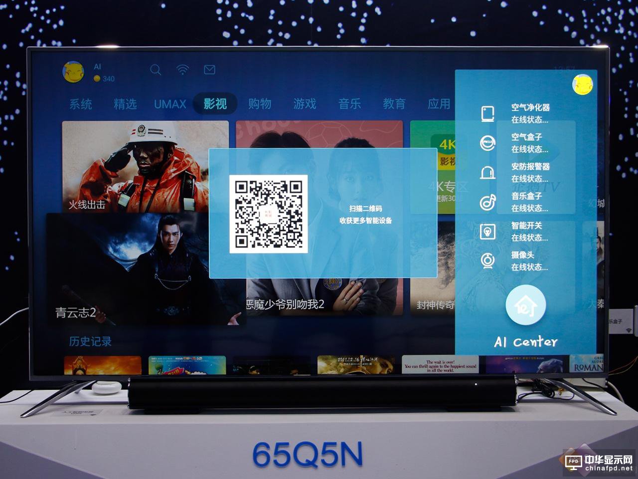 OLED貴的真相在這里！長虹CHiQ電視Q5A首測