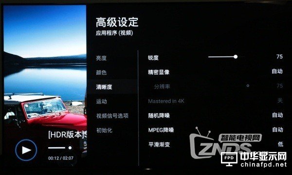 這才是真OLED電視&mdash;&mdash;索尼用A1體驗(yàn)評測