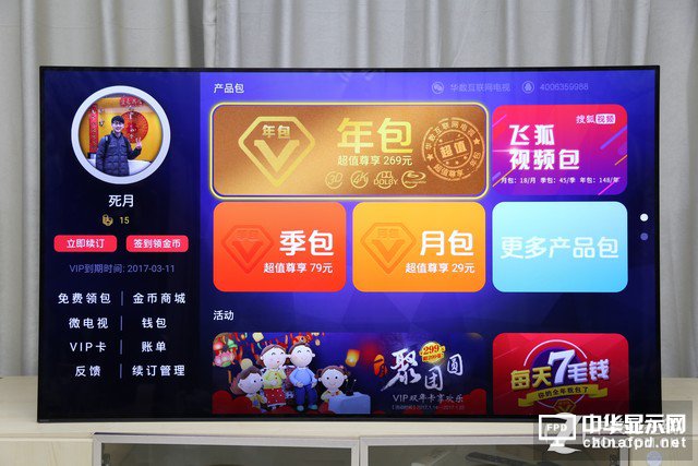 無敵有多寂寞？索尼2017年OLED電視評測 