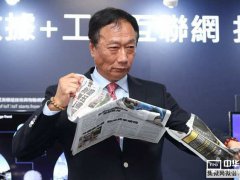 日本政府干預郭臺銘收購東芝  PK勝負何去何從？