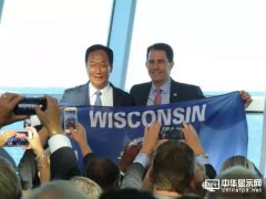 100億變300億！！鴻海8k面板落地美國(guó)的內(nèi)幕曝光