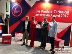 BOE（京東方）畫屏獲&ldquo;2017 IFA產品技術創新獎&rdquo;