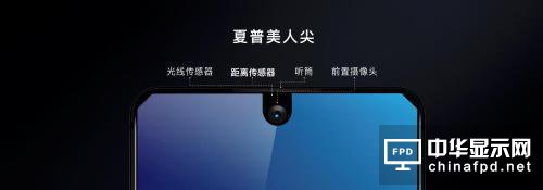 資料圖：8月8日，夏普發布AQUOS S2。