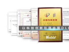 維信諾助益&ldquo;知識產權大國&rdquo;建設，樹立OLED行業標桿