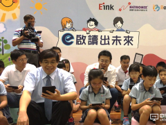 E Ink元太科技榮獲 「2017年臺灣企業永續獎」報告類金獎殊榮