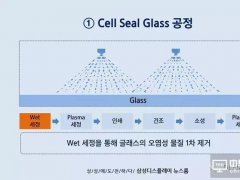 關于AMOLED硬屏和柔性封裝，三星培訓課堂是這么講的