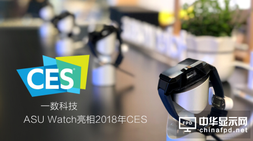 華為手表公布手背“觸控屏”專利