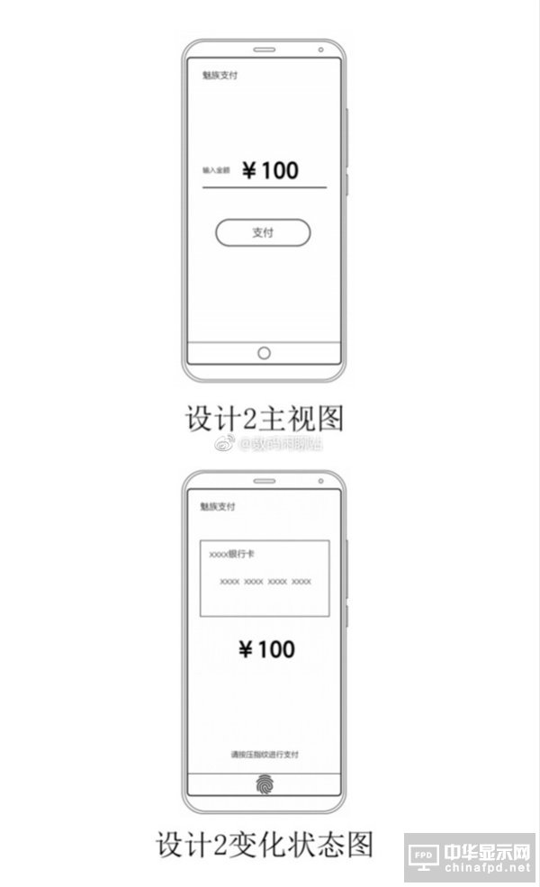 魅族屏下指紋專利現身：小圓圈秒變指紋識別