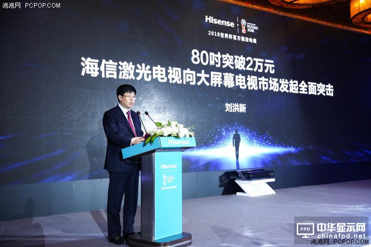 80英寸價(jià)格破2萬 海信4K激光電視L5解析