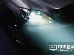 2018至2023年全球汽車照明市場發(fā)展趨勢是怎樣？一文帶你看透