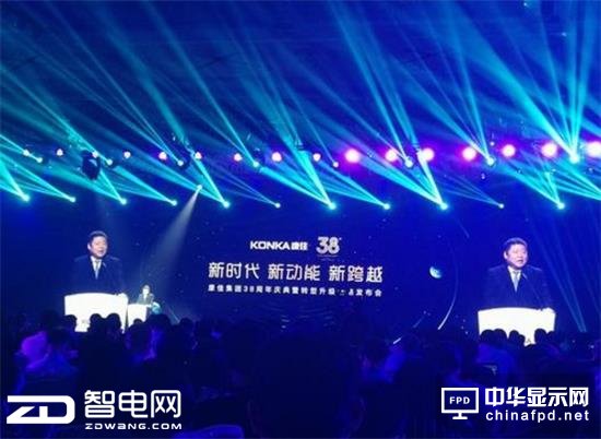 &ldquo;科技+藝術&rdquo;雙管齊下 康佳電視轉型路上煥發生機